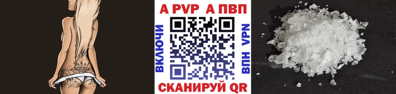 купить закладку  KRAKEN вход  Альфа ПВП СК  Себеж 