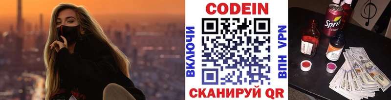 МЕГА ТОР  Себеж  Кодеин Purple Drank 