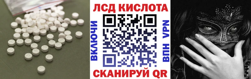 Лсд 25 экстази кислота  Себеж 