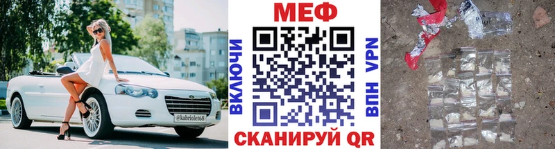 Мефедрон мука Себеж