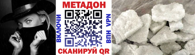 МЕТАДОН кристалл  Себеж 
